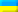 Українська Українська